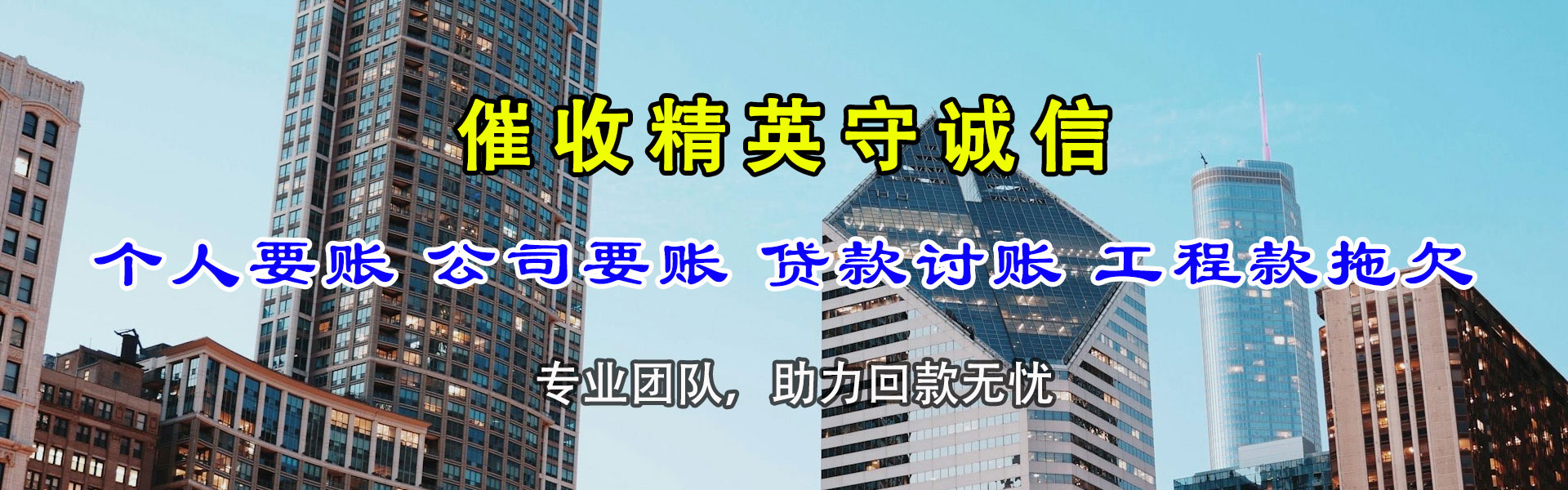 栖霞收债公司